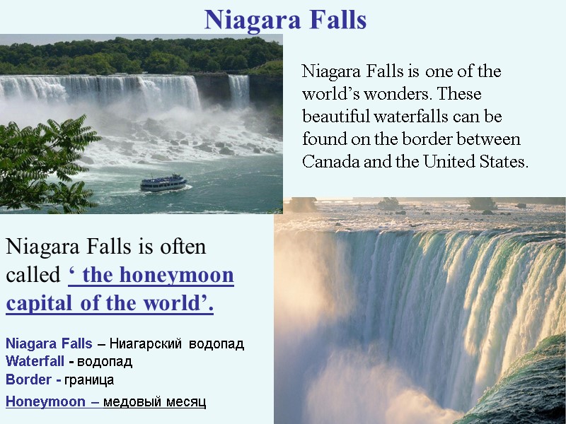 Niagara Falls  Niagara Falls is one of the world’s wonders. These beautiful waterfalls